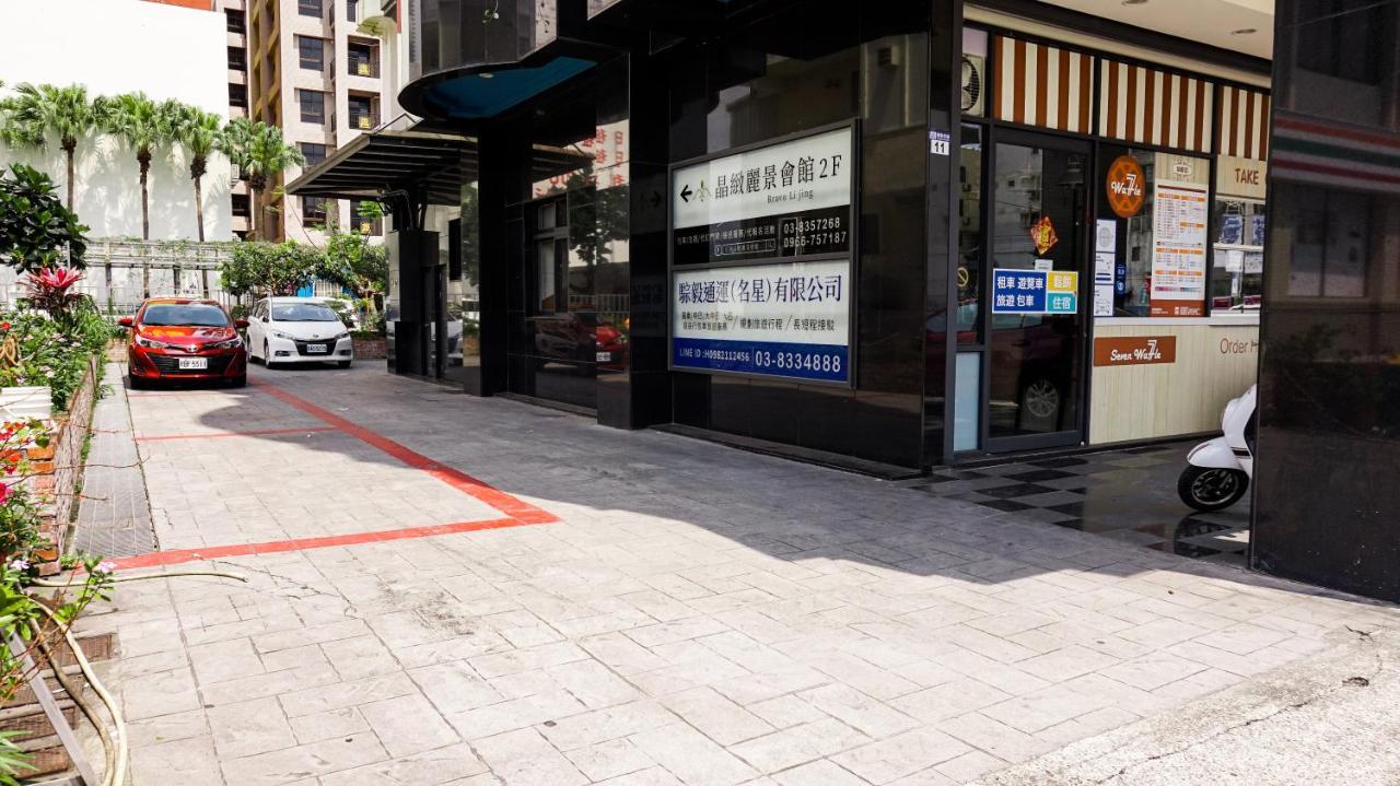 晶緻麗景-車站正對面-住宿兩晚送24小時免費機車 詳情請事先電話聯繫了解活動方案 每日限額三名 เมืองฮวาเหลียน ภายนอก รูปภาพ